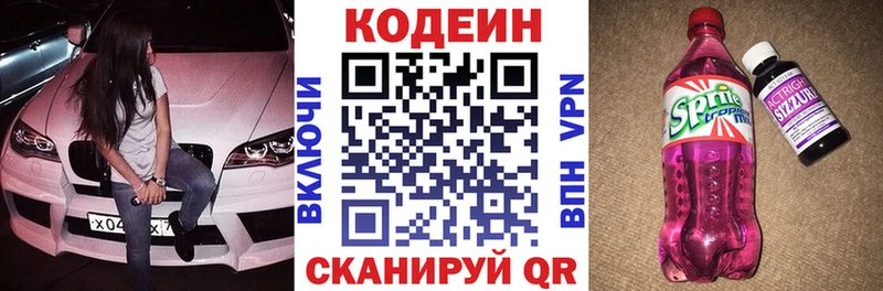 купить закладку  Павловск  Кодеиновый сироп Lean Purple Drank 