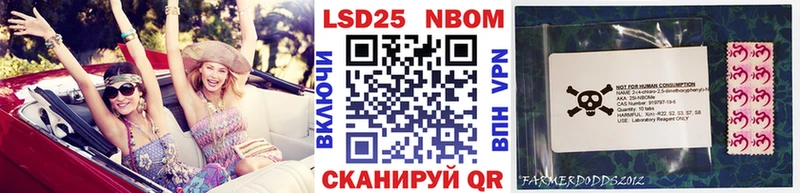 Марки NBOMe 1,5мг  Павловск 